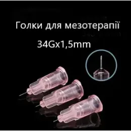 Нано голка 34G 0,2 × 1.5 мм для мезотерапії та біоревіталізації DISPOSABLE NEEDLE