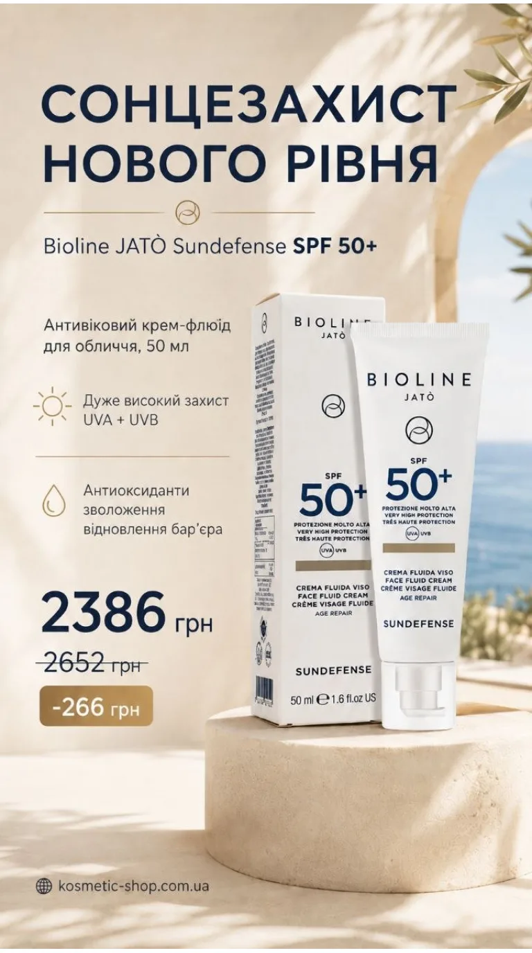 Антивіковий крем-флюїд для обличчя з SPF 50+