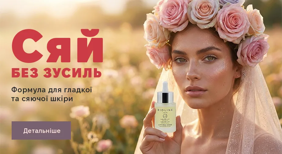 Олія-сироватка з ефектом ліфтингу та сяйва Lifting Code SUBLIME LIFT SERUM-OIL 30мл BIOLINE JATO